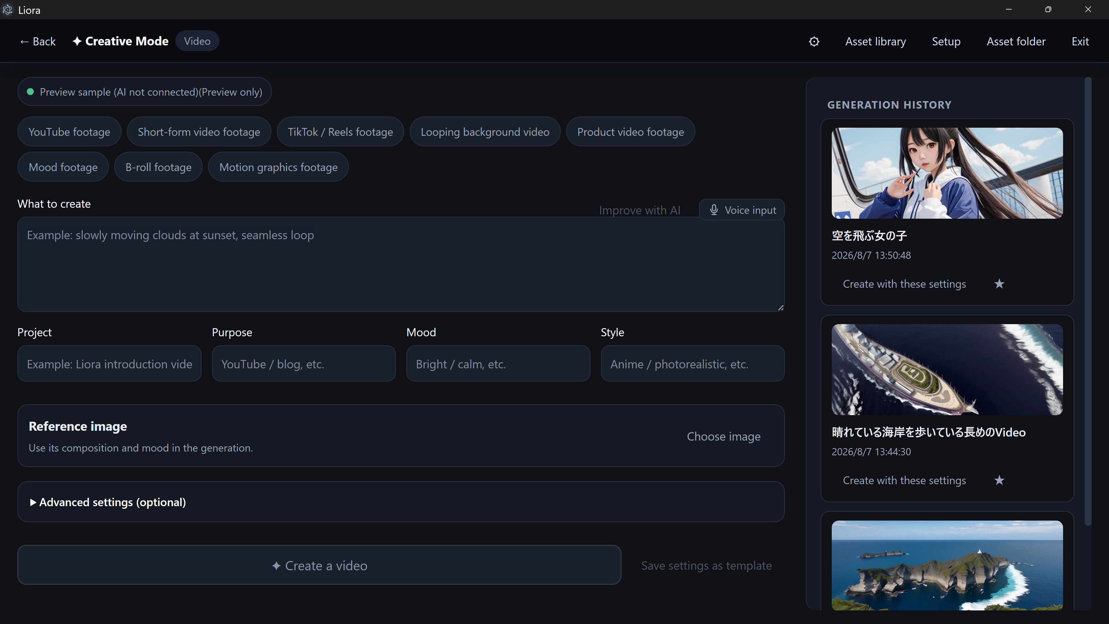 Liora Creative Mode video brief and generation history