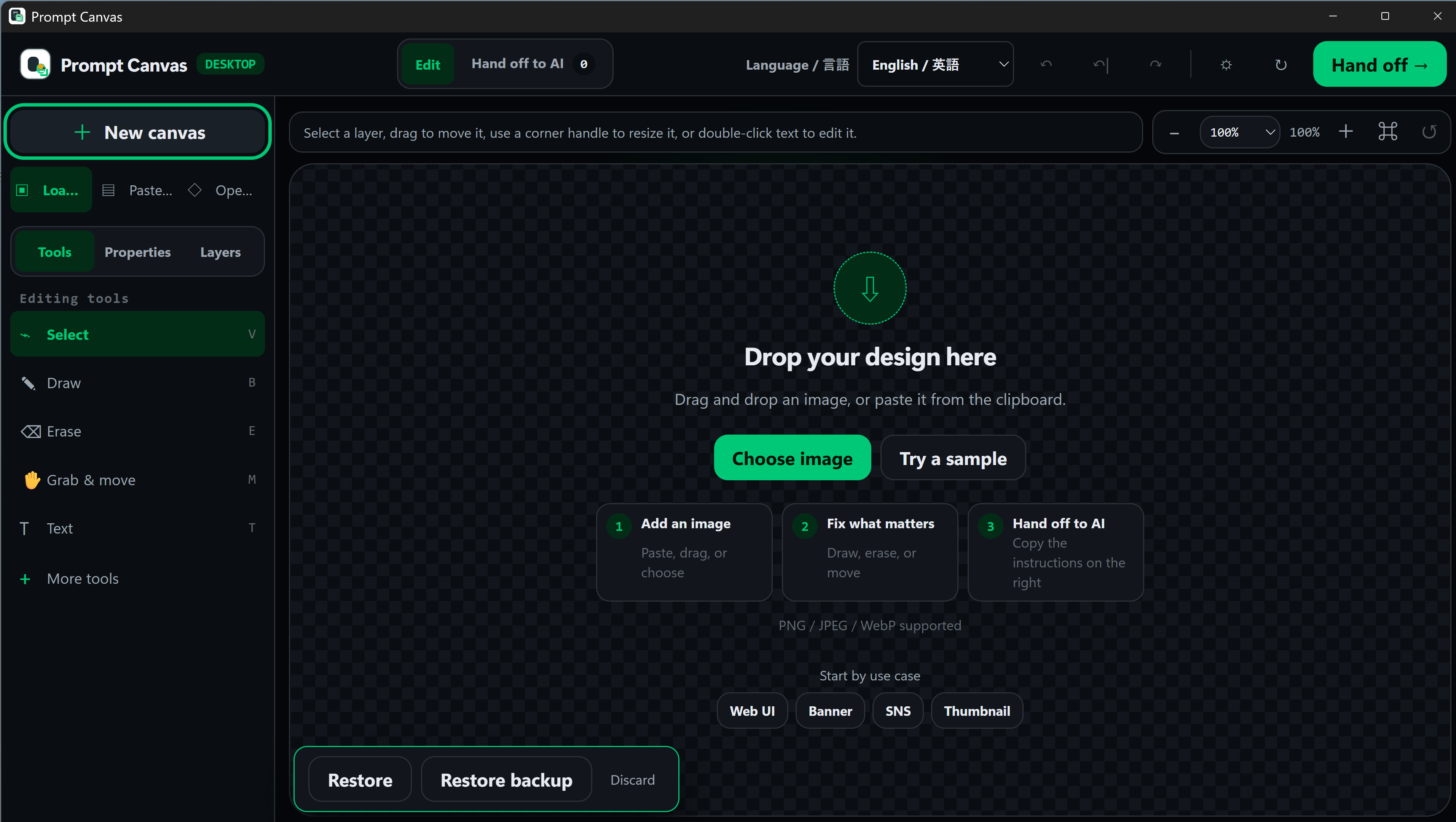 Prompt Canvas dark-mode start screen before an image is loaded